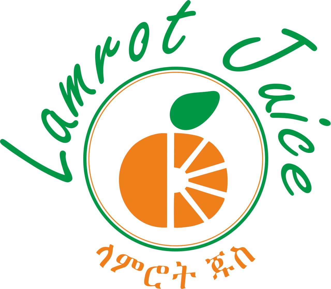 Lamrot Juice and Burger