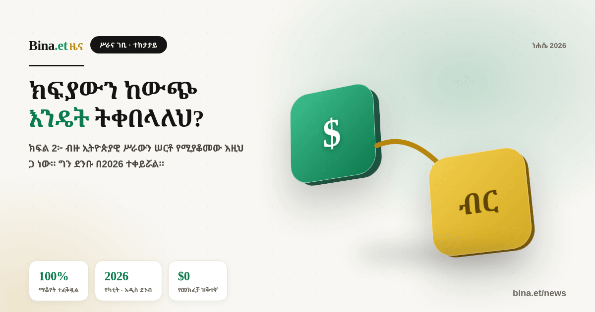 Earning From AI, Part 2: How Do You Actually Get Paid From Abroad?